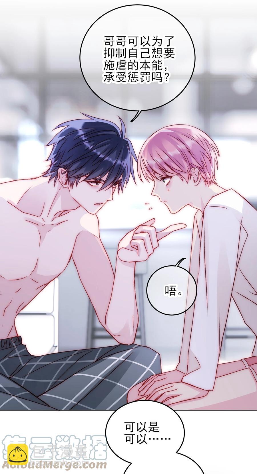 037 财富密码？！-第38话