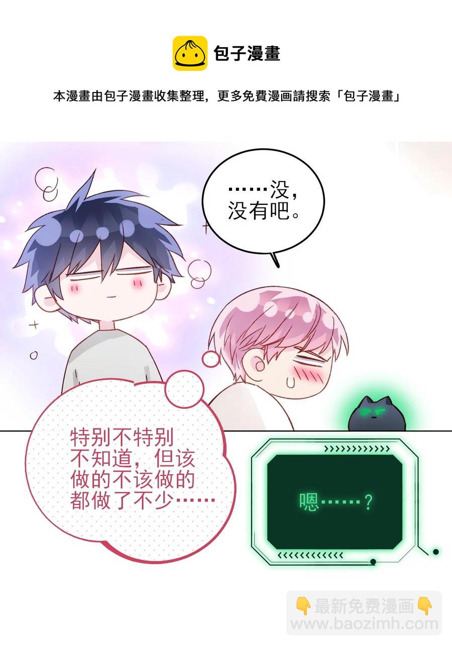 037 财富密码？！-第38话