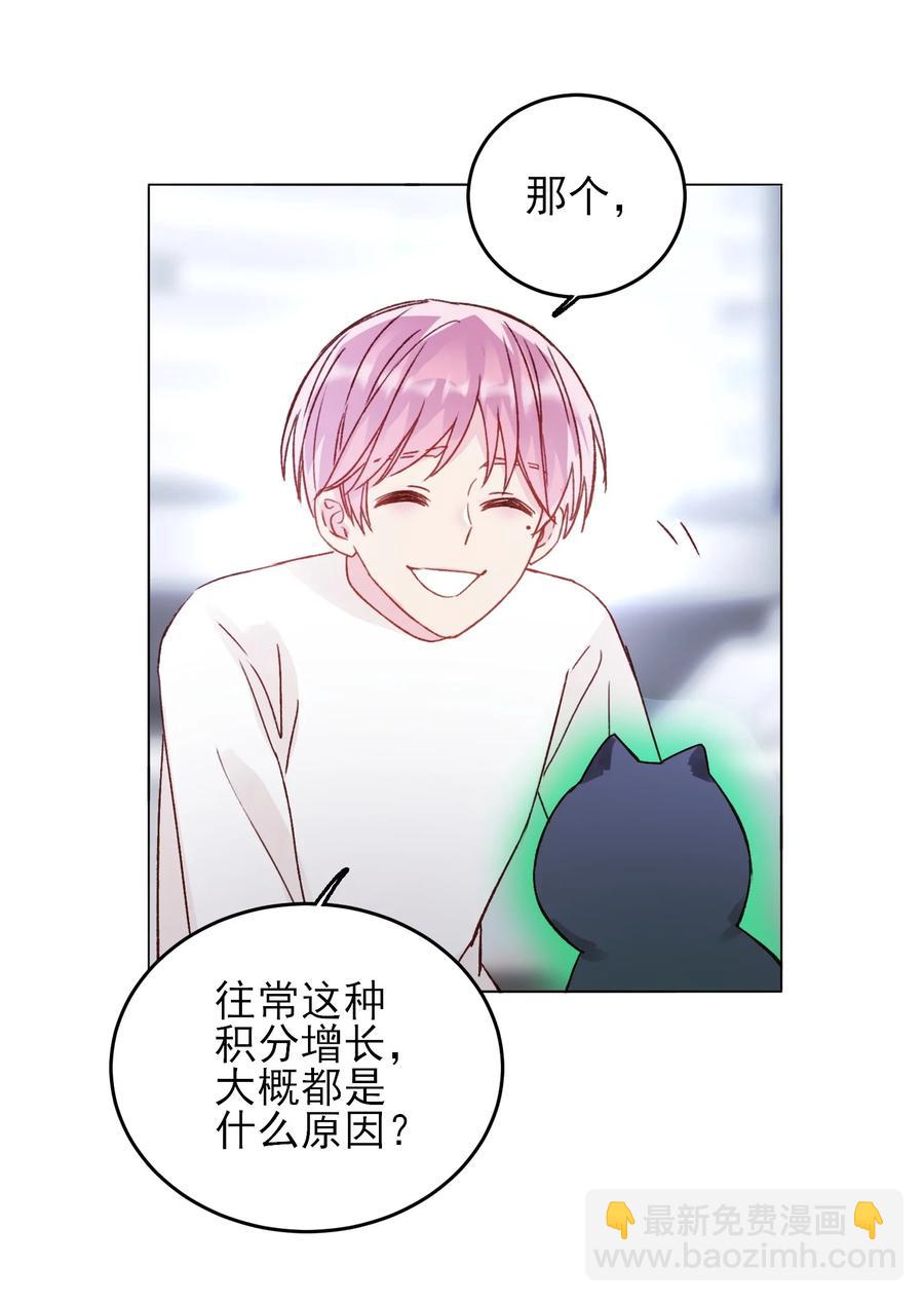 037 财富密码？！-第38话