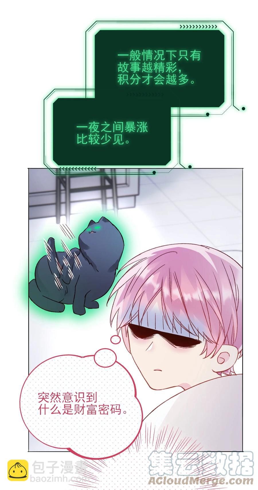 037 财富密码？！-第38话