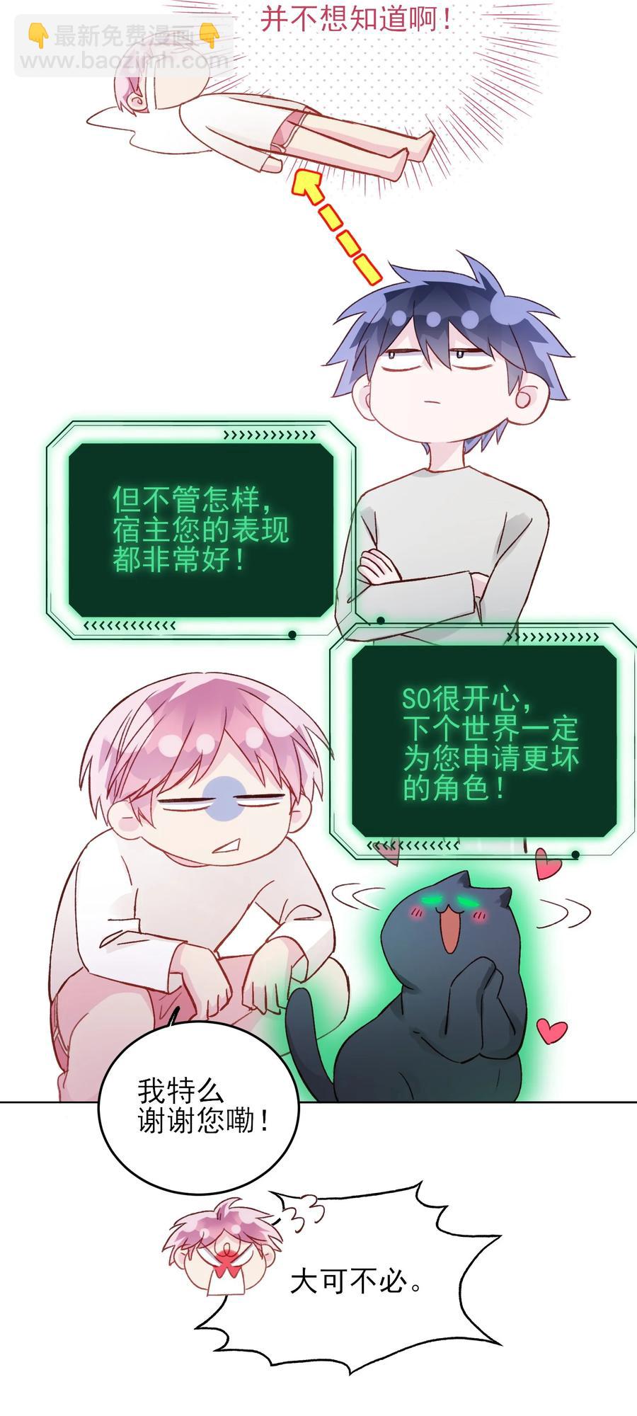037 财富密码？！-第38话