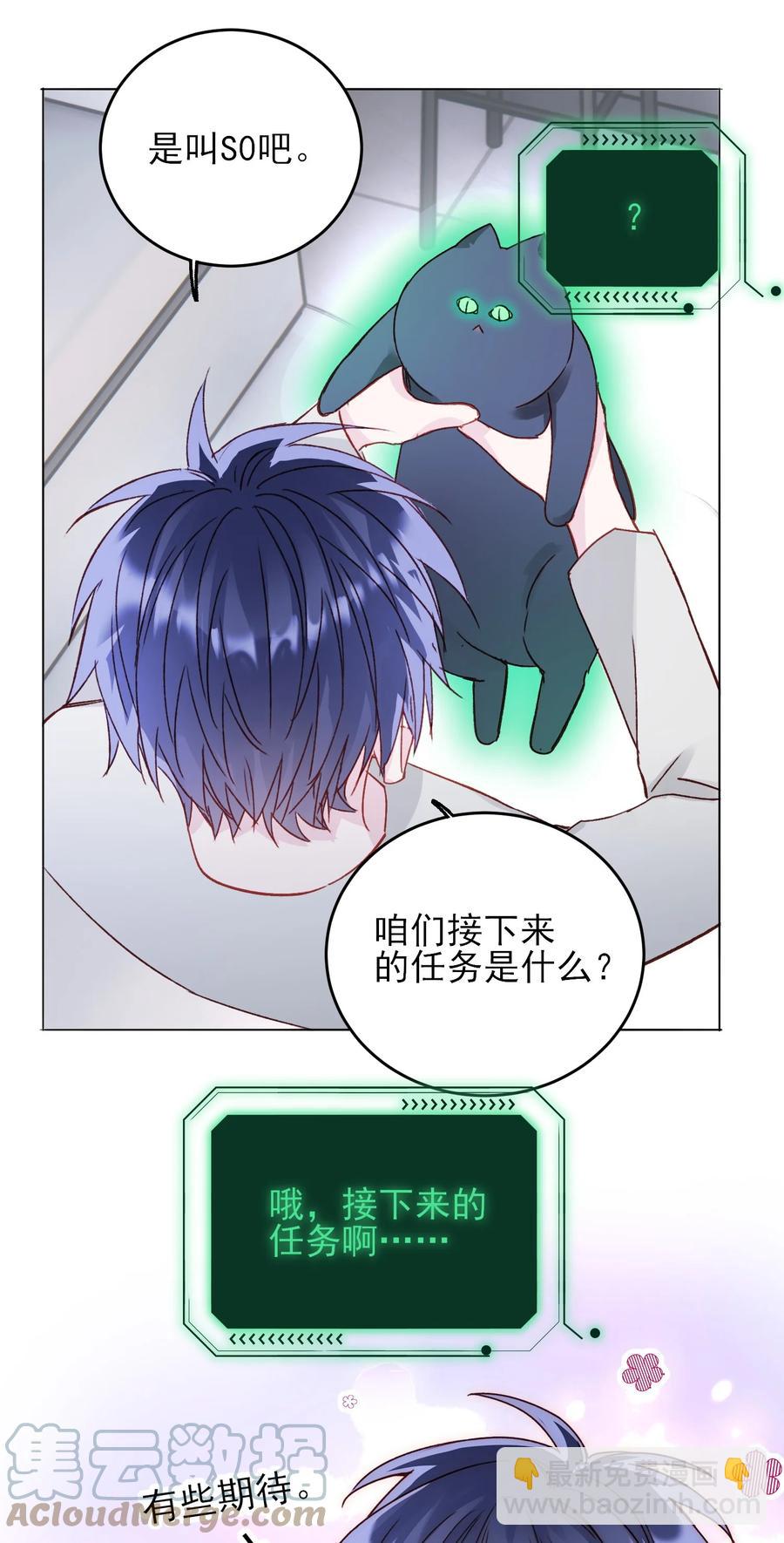037 财富密码？！-第38话