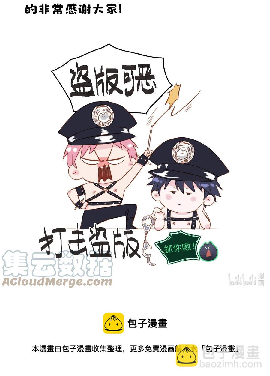 037 财富密码？！-第38话