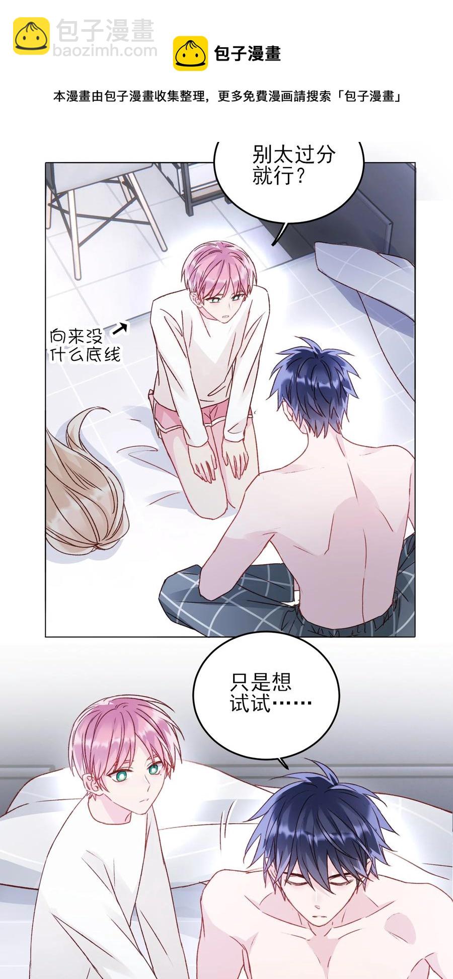 037 财富密码？！-第38话