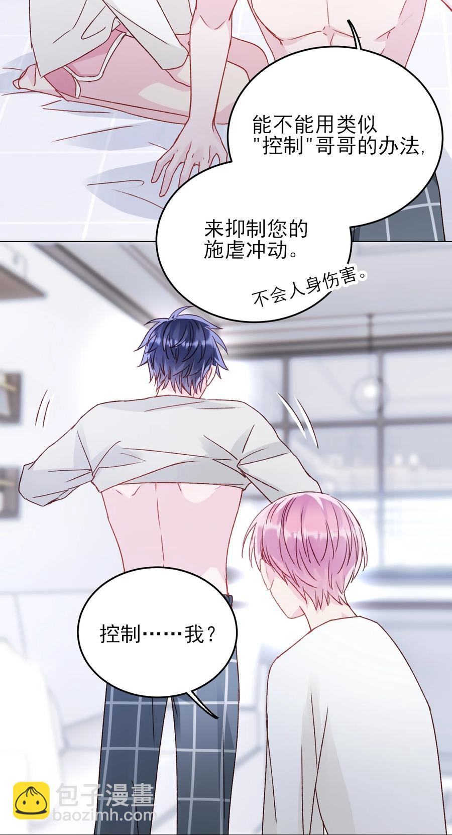 037 财富密码？！-第38话