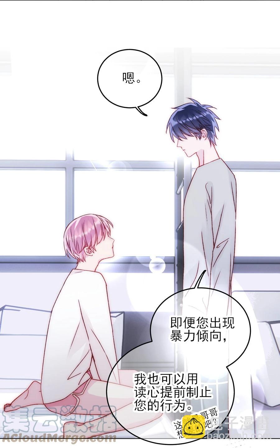 037 财富密码？！-第38话