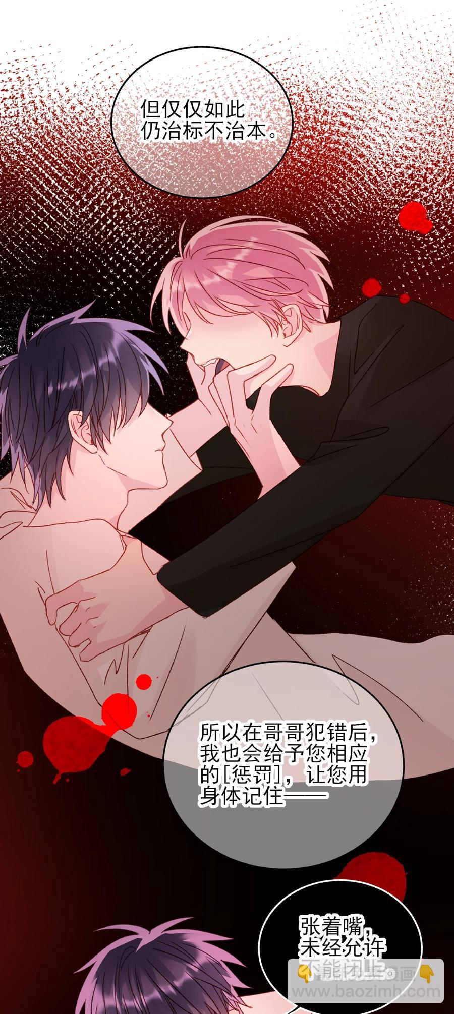 037 财富密码？！-第38话