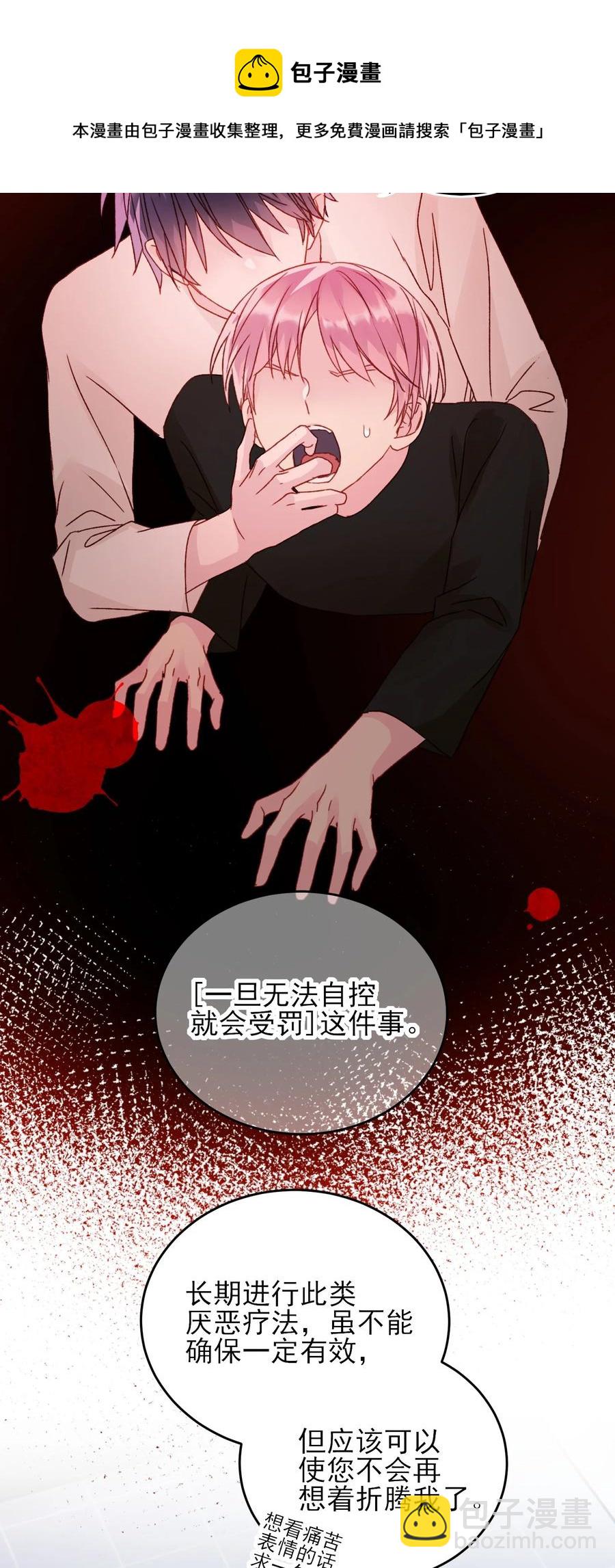 037 财富密码？！-第38话