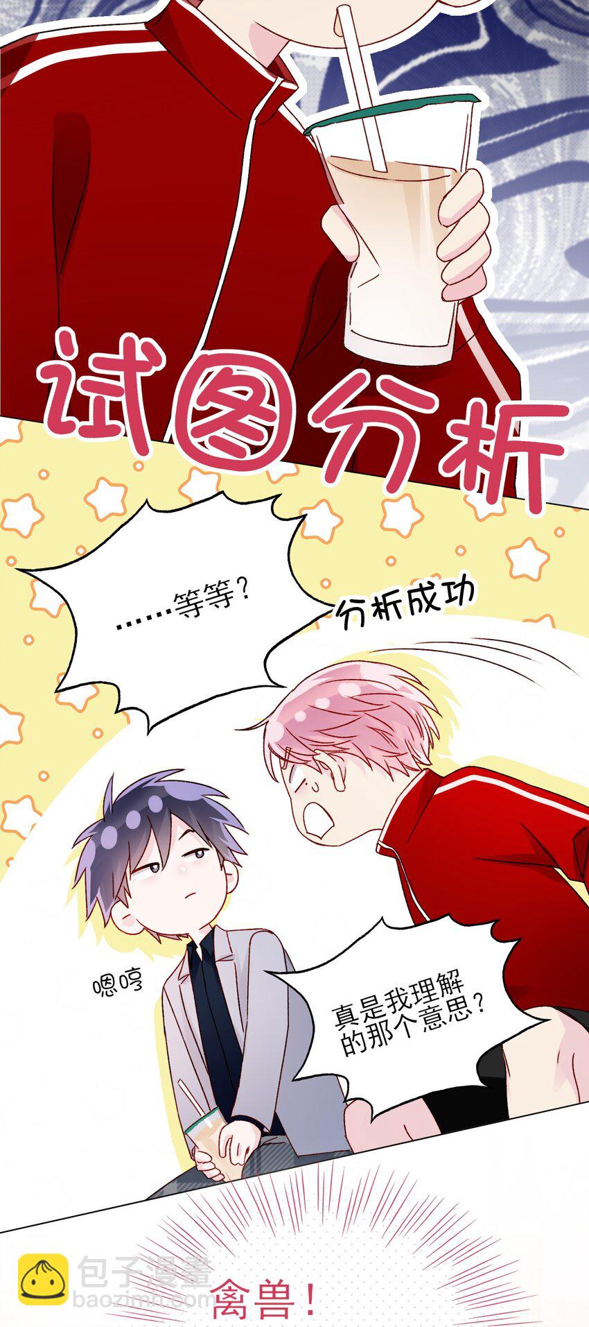 039 交给我-第40话