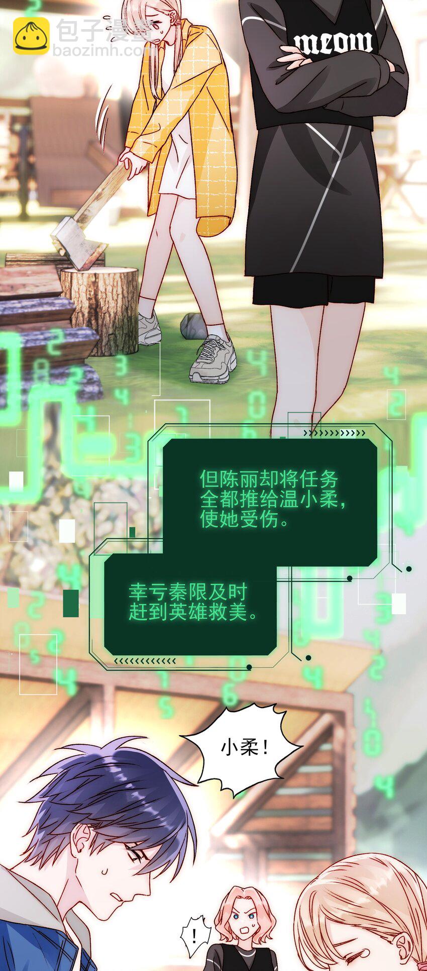 041 独立自强的女人-第42话