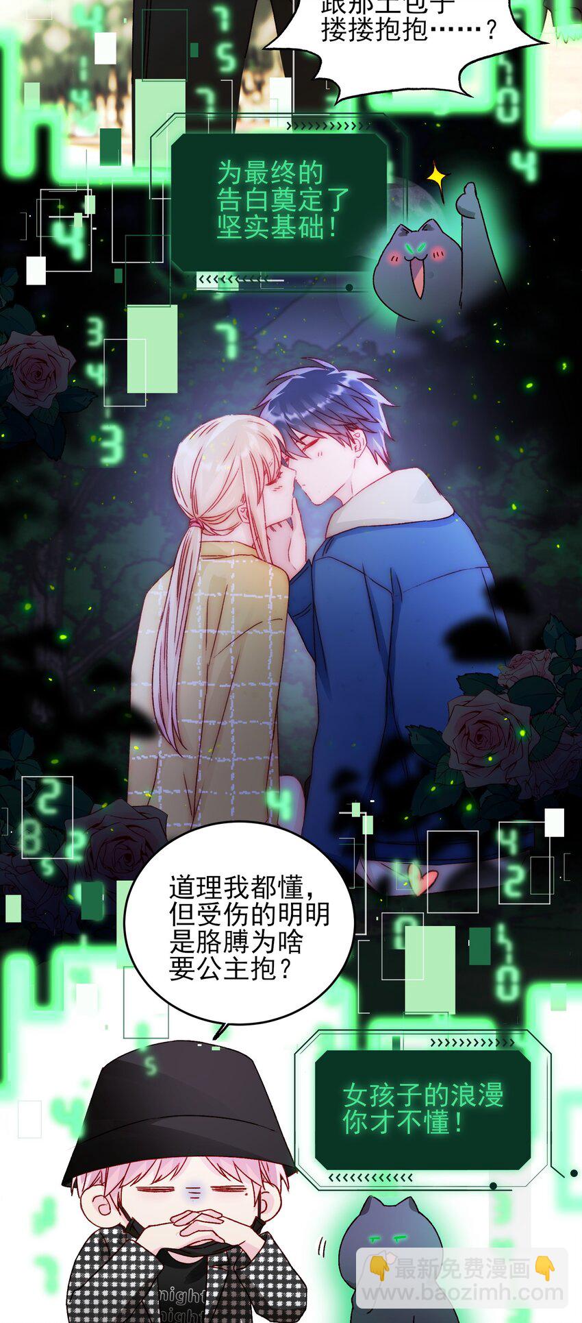 041 独立自强的女人-第42话