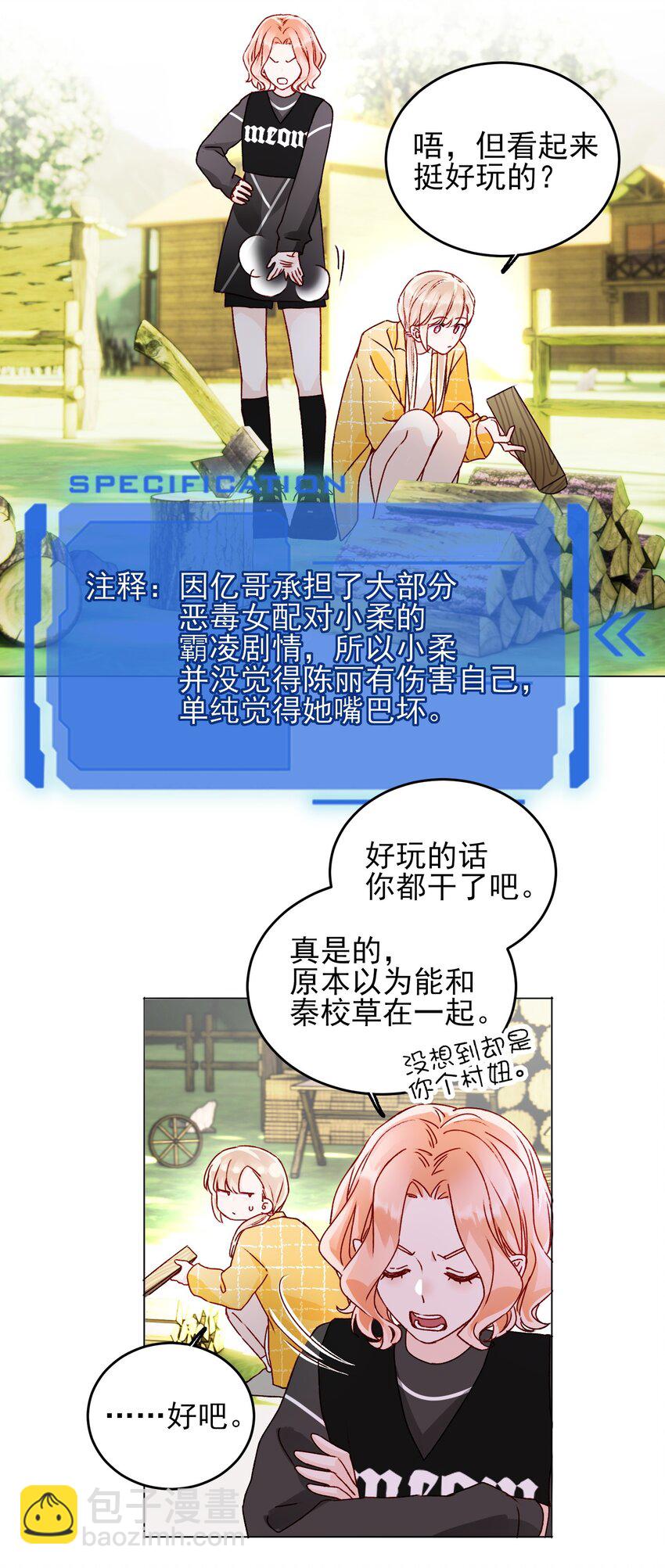 041 独立自强的女人-第42话