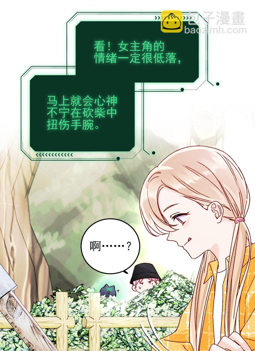 041 独立自强的女人-第42话