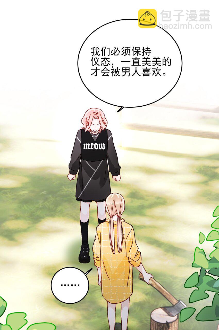 041 独立自强的女人-第42话