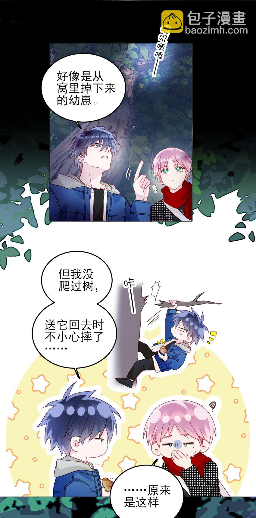 043 我只是想同你一样温柔-第44话