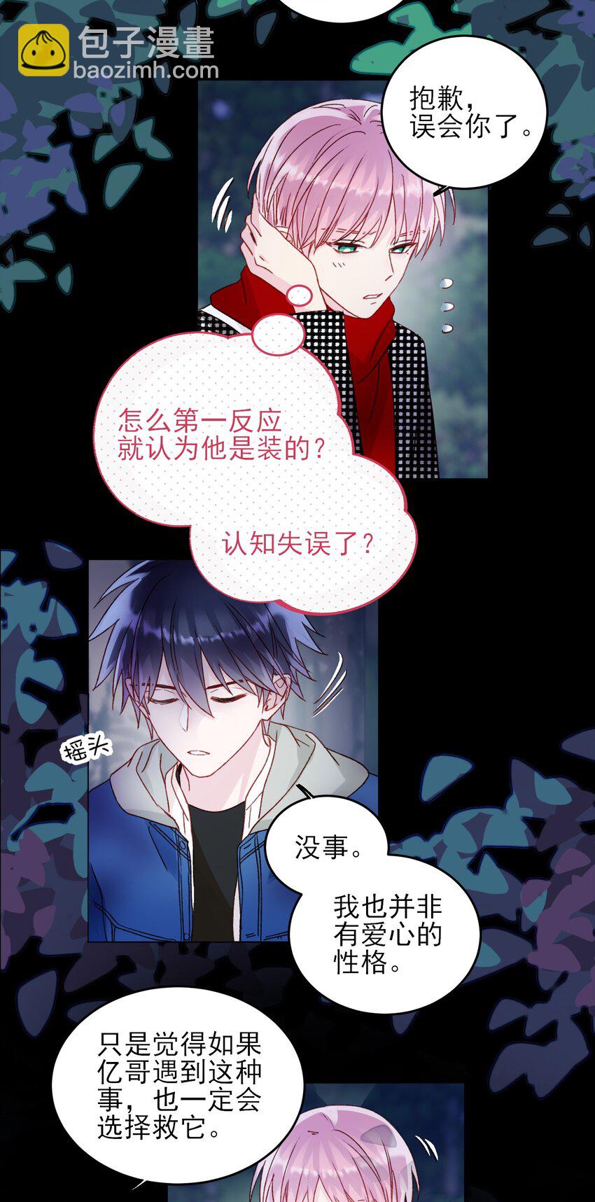 043 我只是想同你一样温柔-第44话