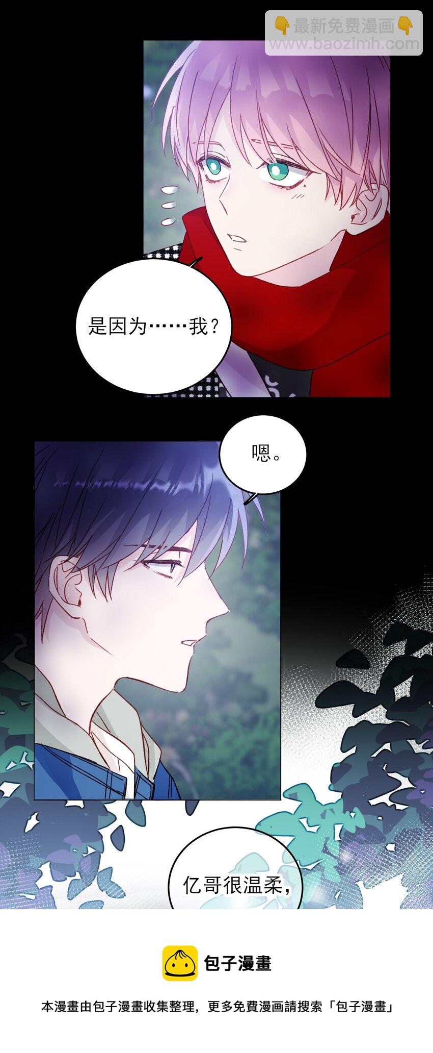 043 我只是想同你一样温柔-第44话