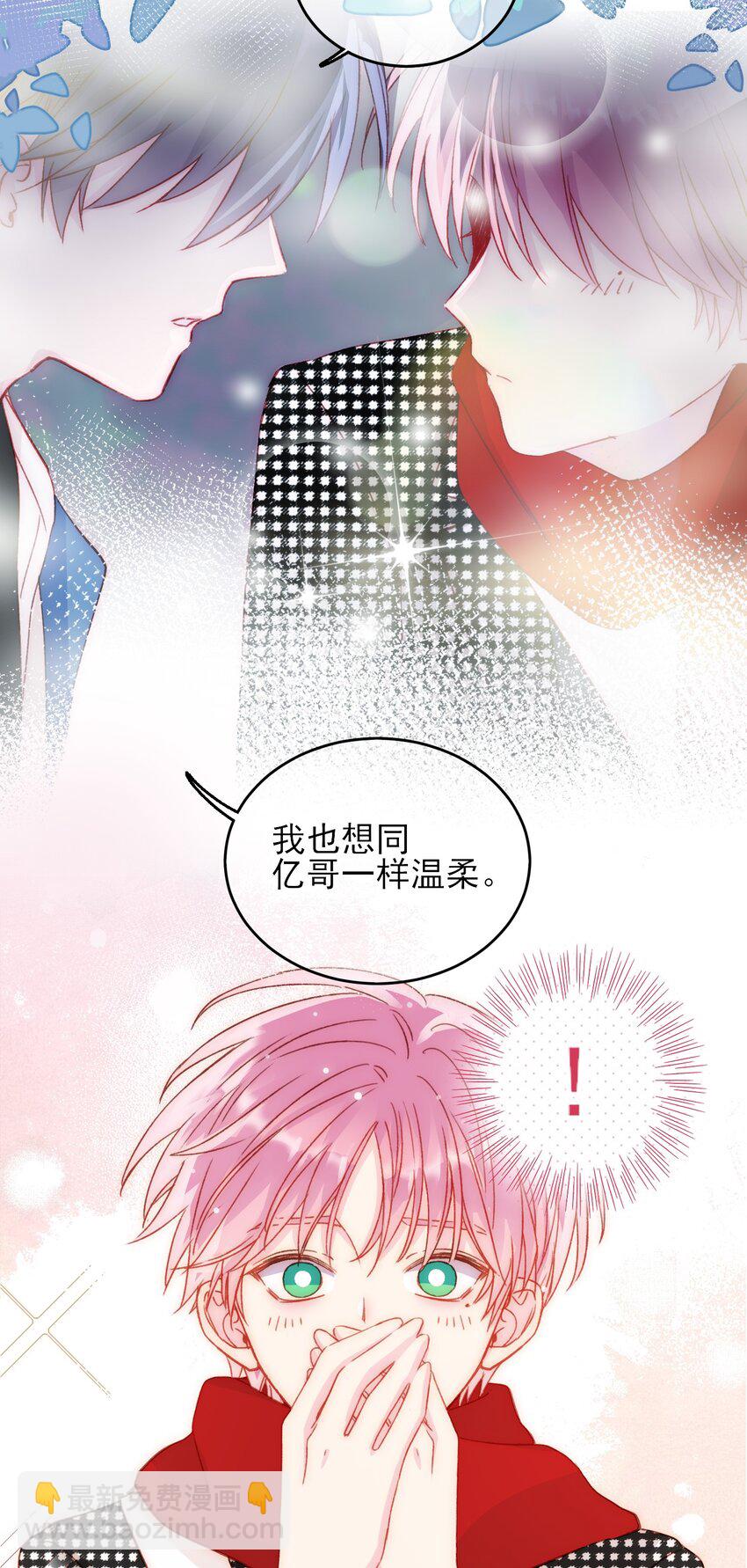 043 我只是想同你一样温柔-第44话