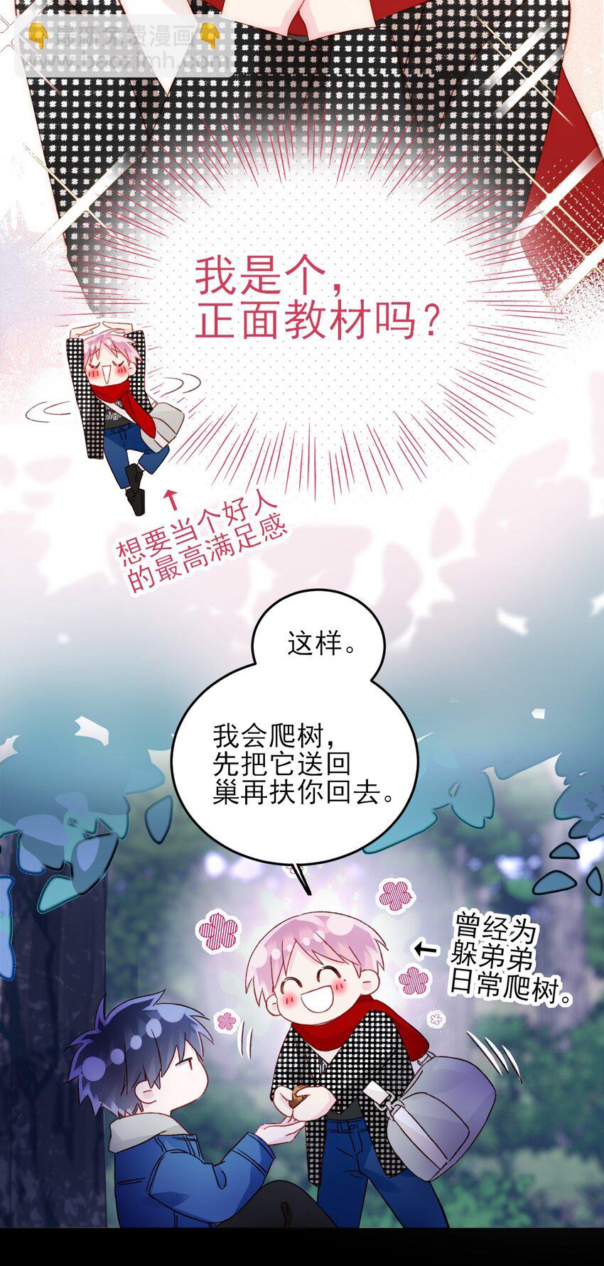 043 我只是想同你一样温柔-第44话