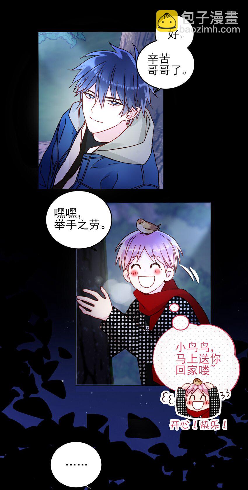 043 我只是想同你一样温柔-第44话