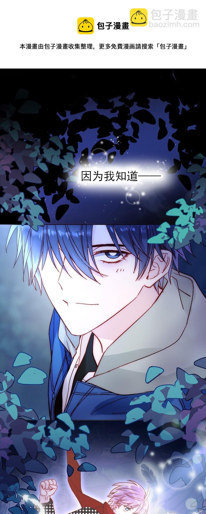 043 我只是想同你一样温柔-第44话