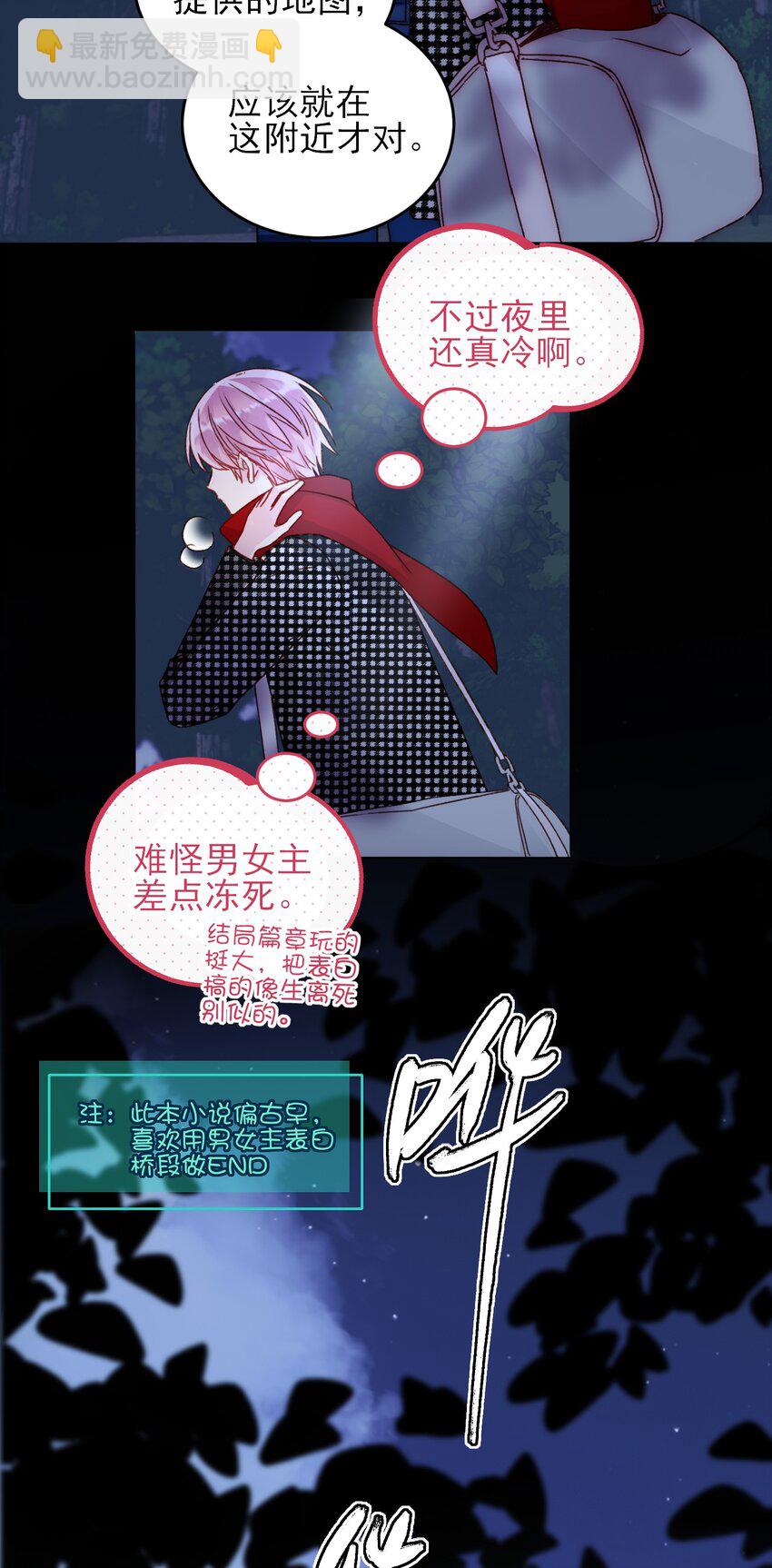 043 我只是想同你一样温柔-第44话