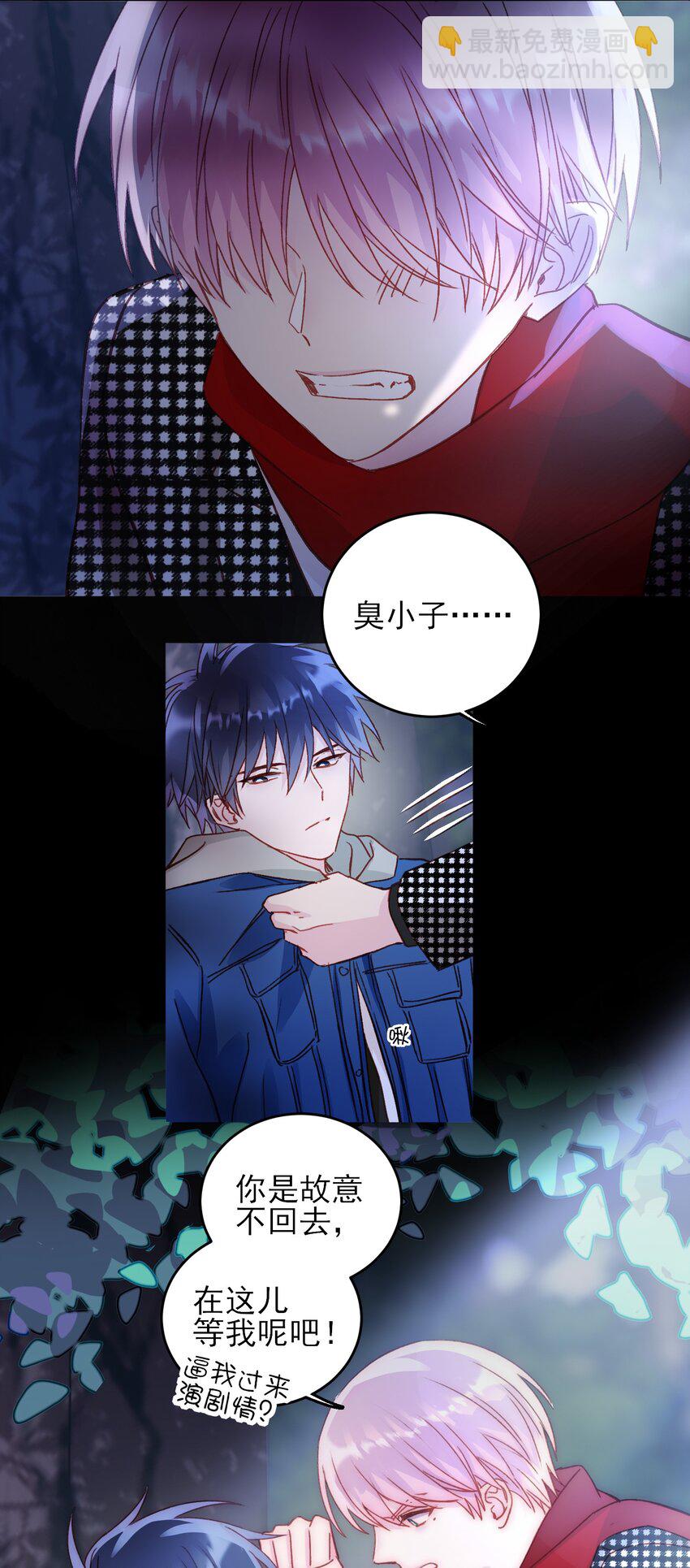 043 我只是想同你一样温柔-第44话
