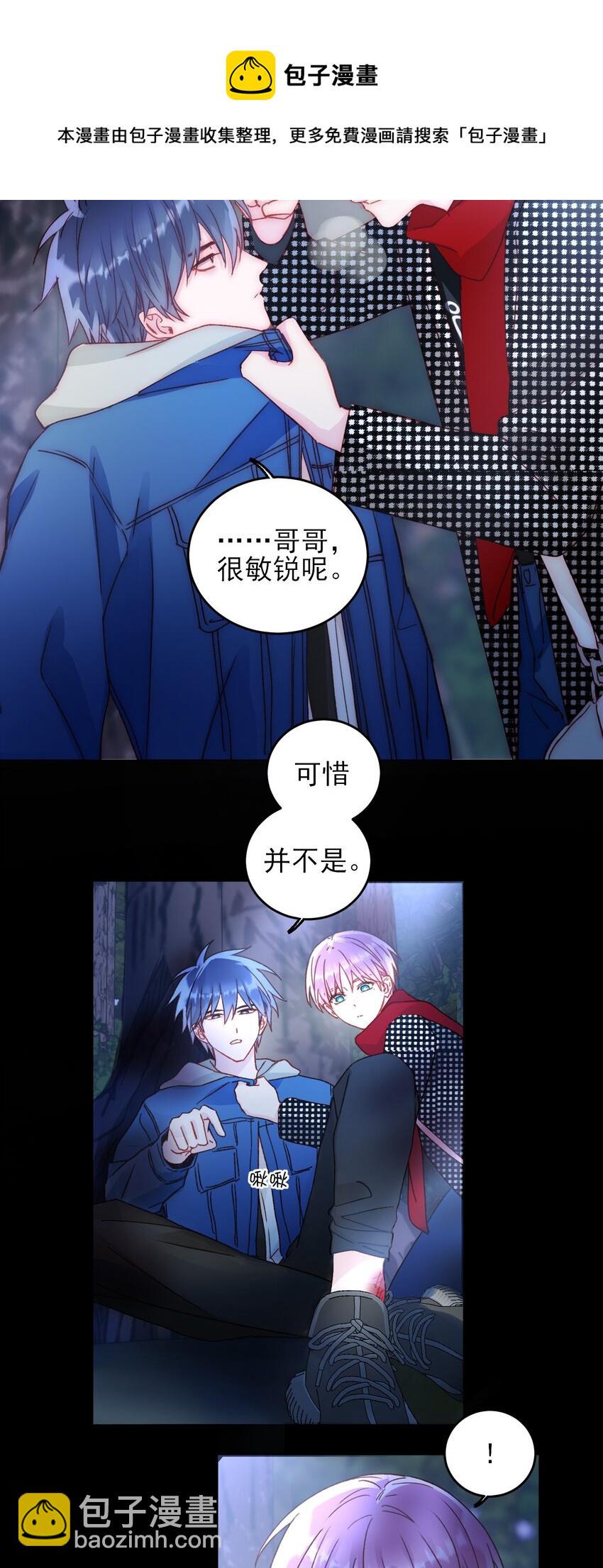 043 我只是想同你一样温柔-第44话