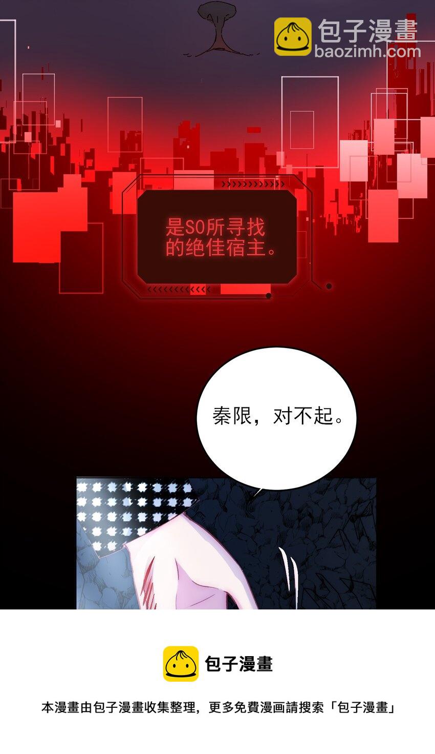 045 你马上就可以回归正常生活了-第46话