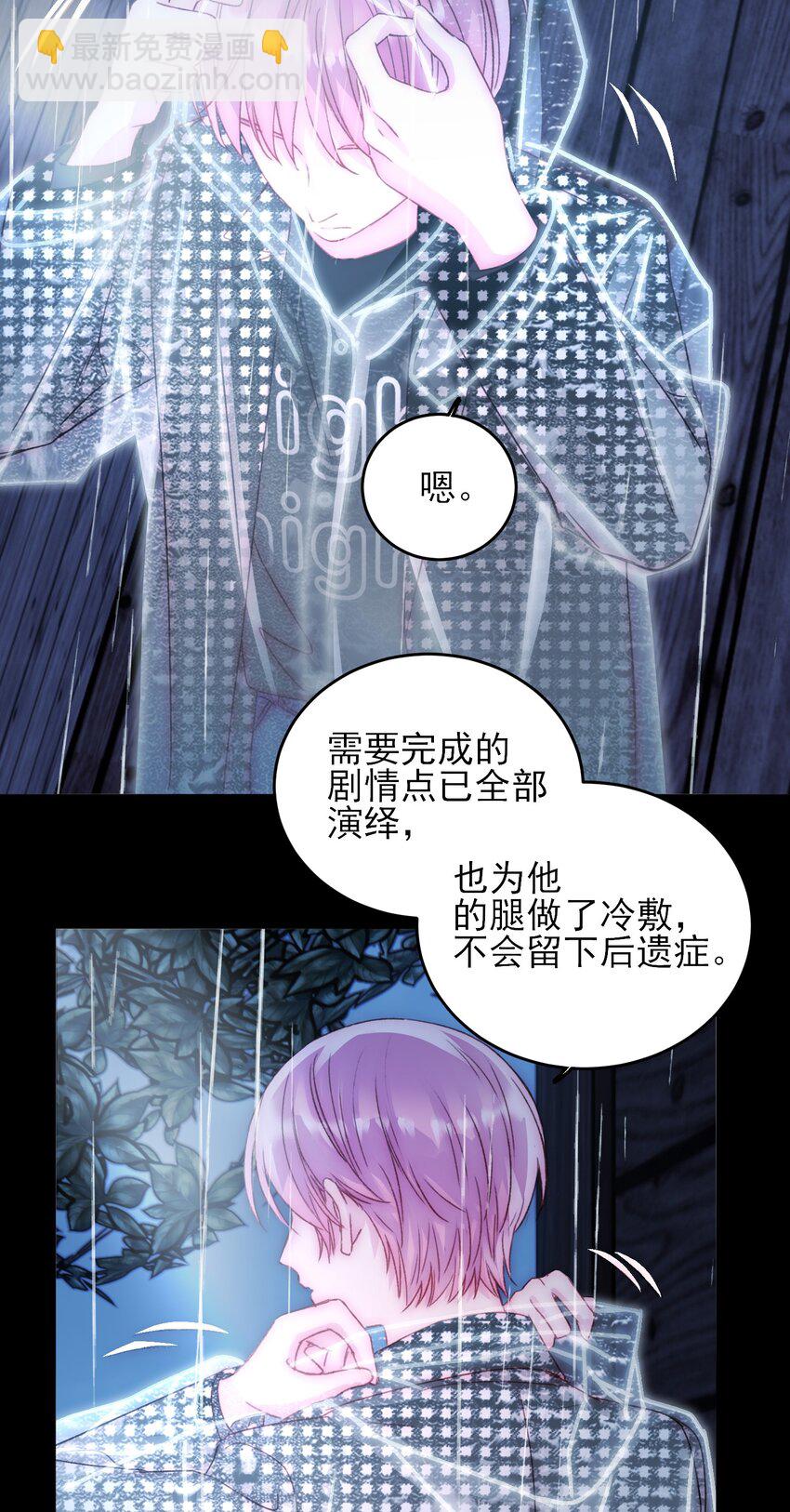 045 你马上就可以回归正常生活了-第46话
