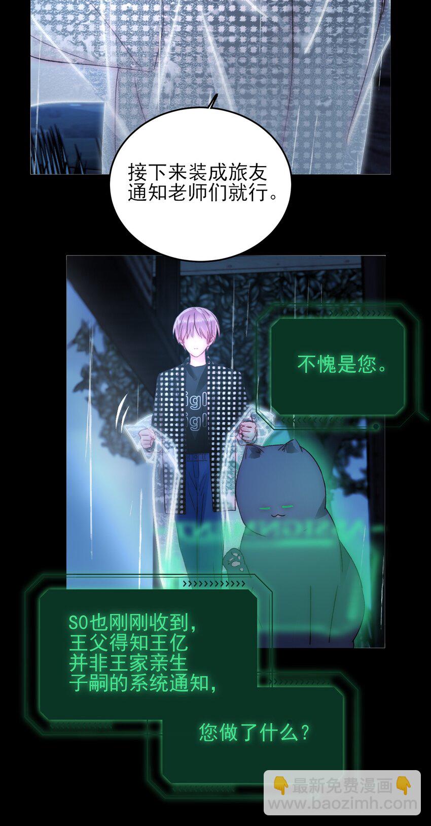 045 你马上就可以回归正常生活了-第46话