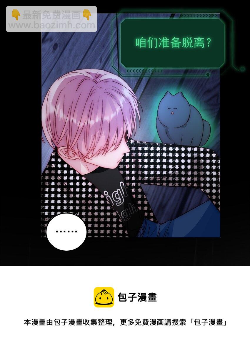 045 你马上就可以回归正常生活了-第46话