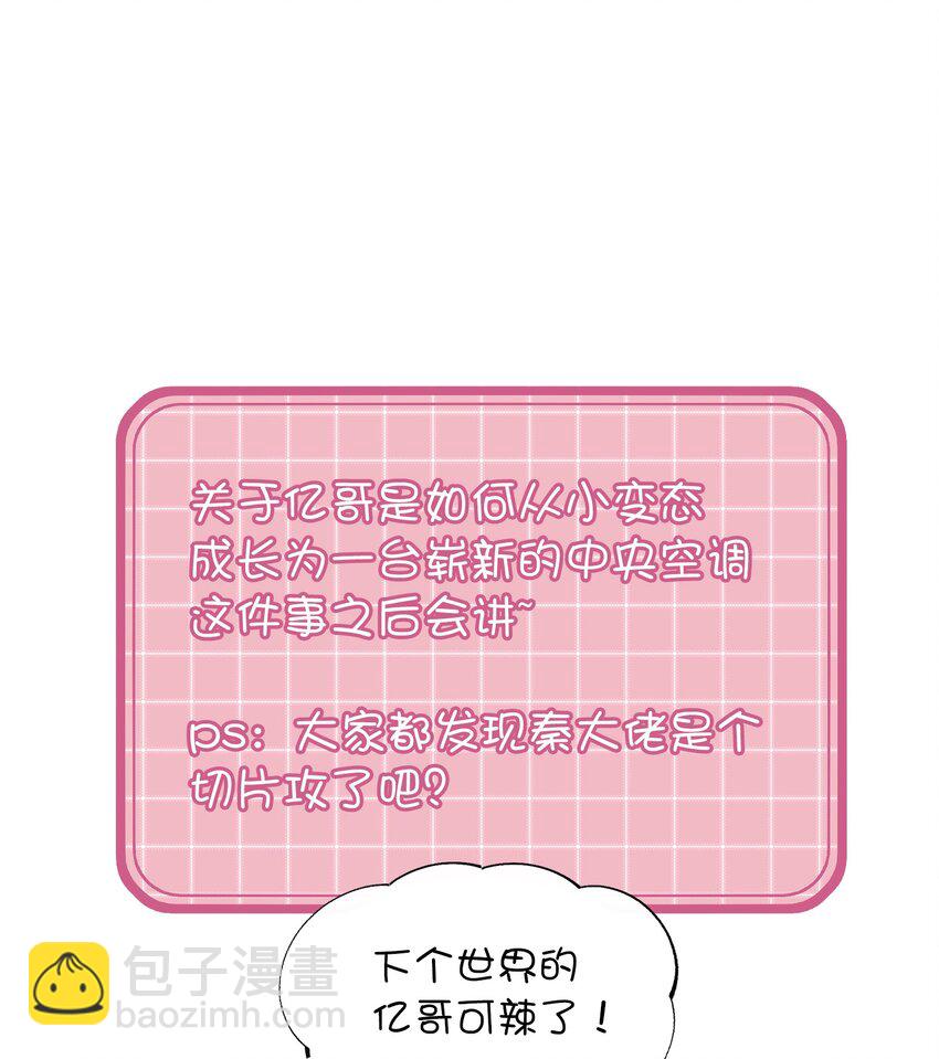 045 你马上就可以回归正常生活了-第46话