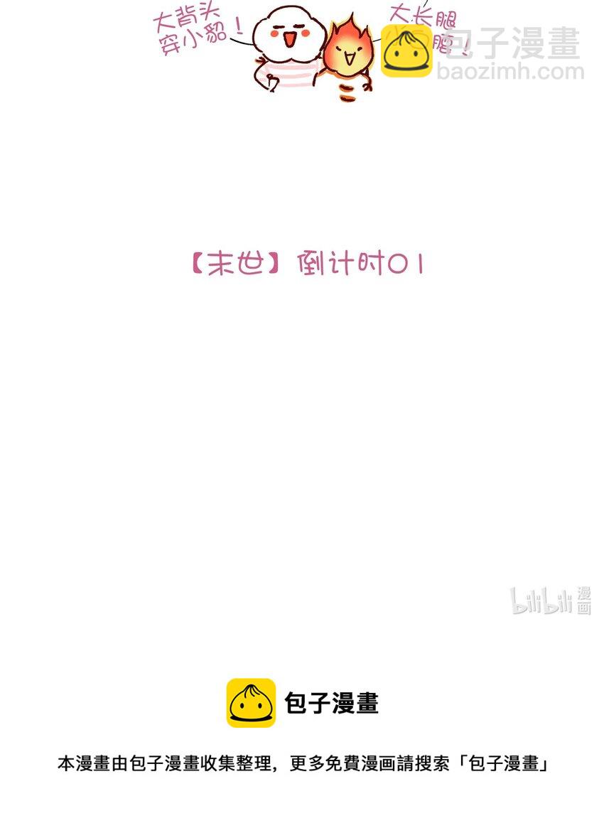 045 你马上就可以回归正常生活了-第46话