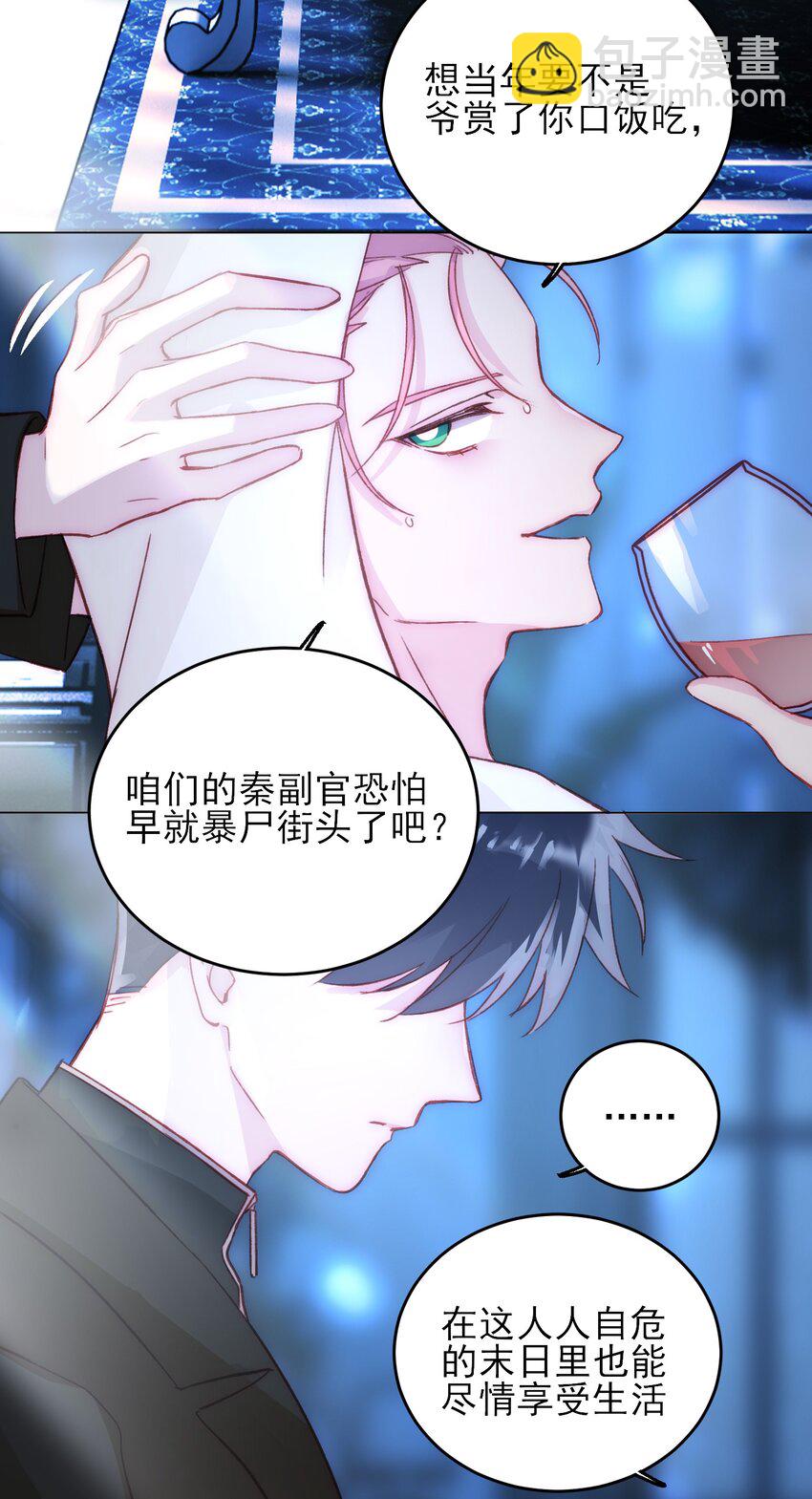 047 您叫我来，就是&hellip;&hellip;？-第48话