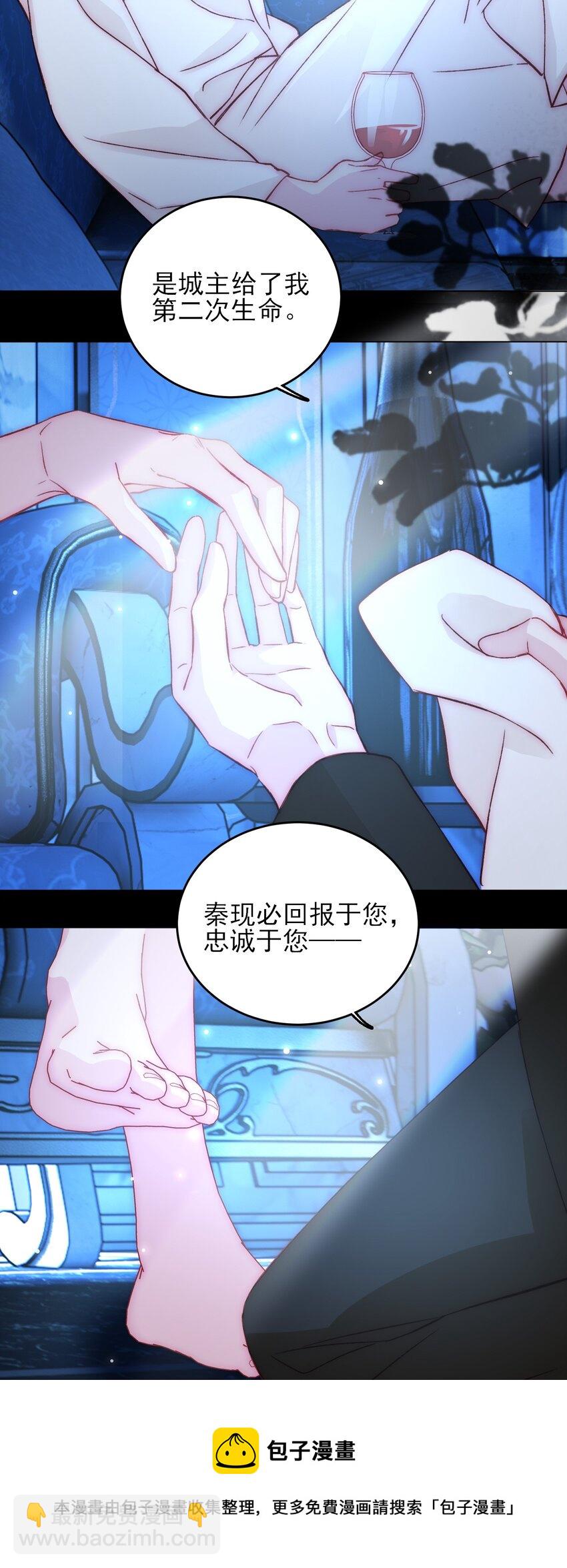 047 您叫我来，就是&hellip;&hellip;？-第48话
