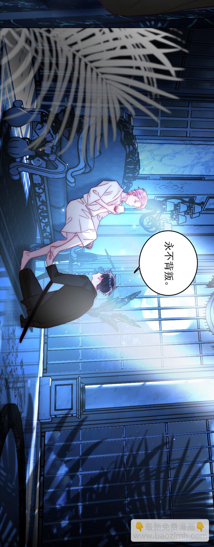047 您叫我来，就是&hellip;&hellip;？-第48话