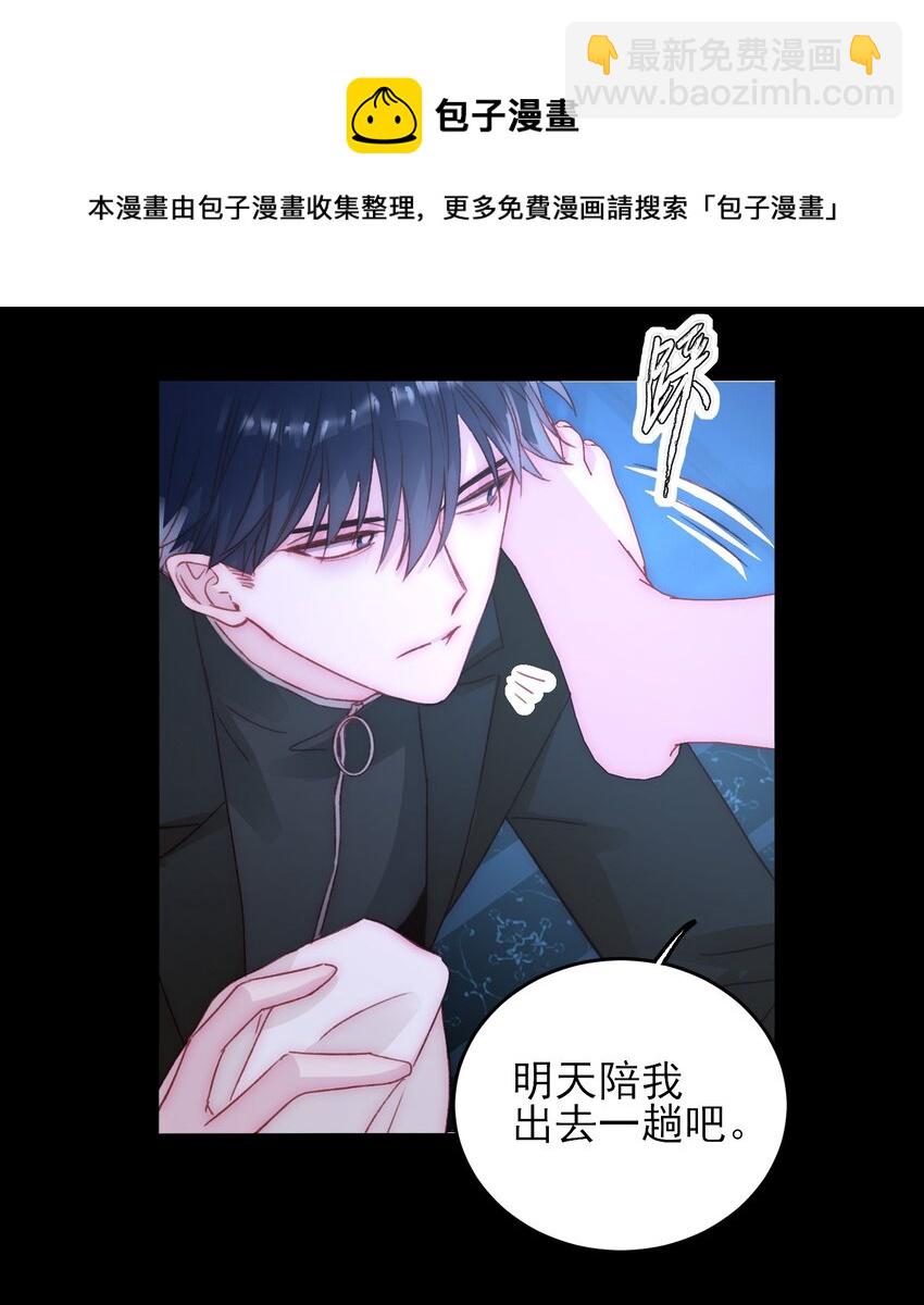 047 您叫我来，就是&hellip;&hellip;？-第48话