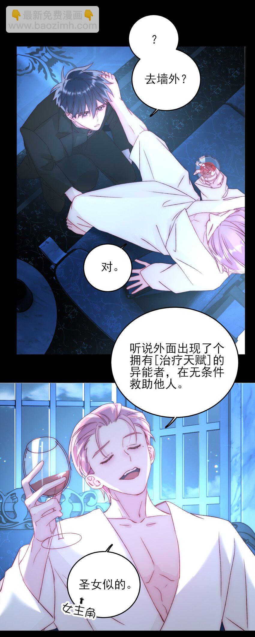 047 您叫我来，就是&hellip;&hellip;？-第48话
