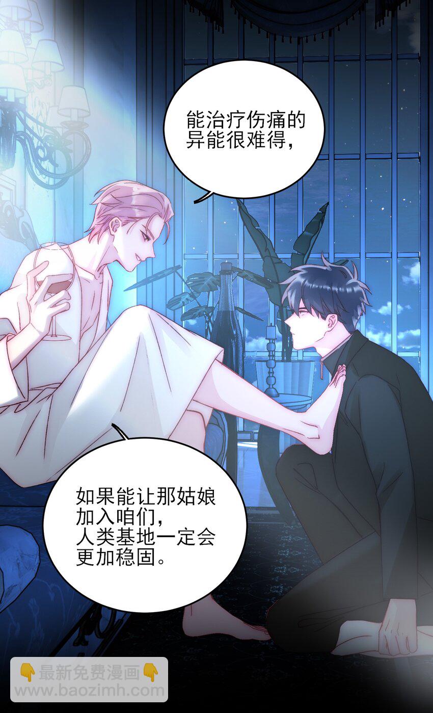 047 您叫我来，就是&hellip;&hellip;？-第48话