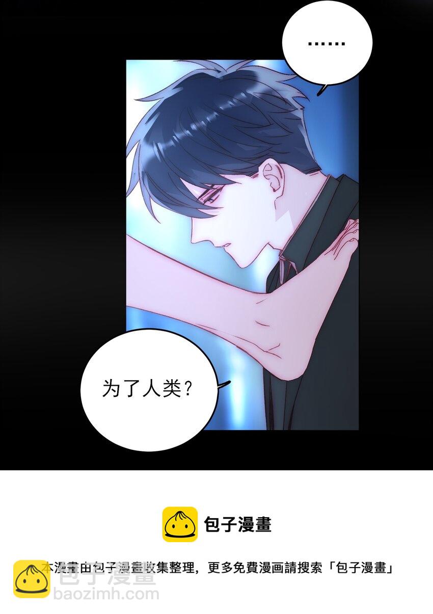 047 您叫我来，就是&hellip;&hellip;？-第48话