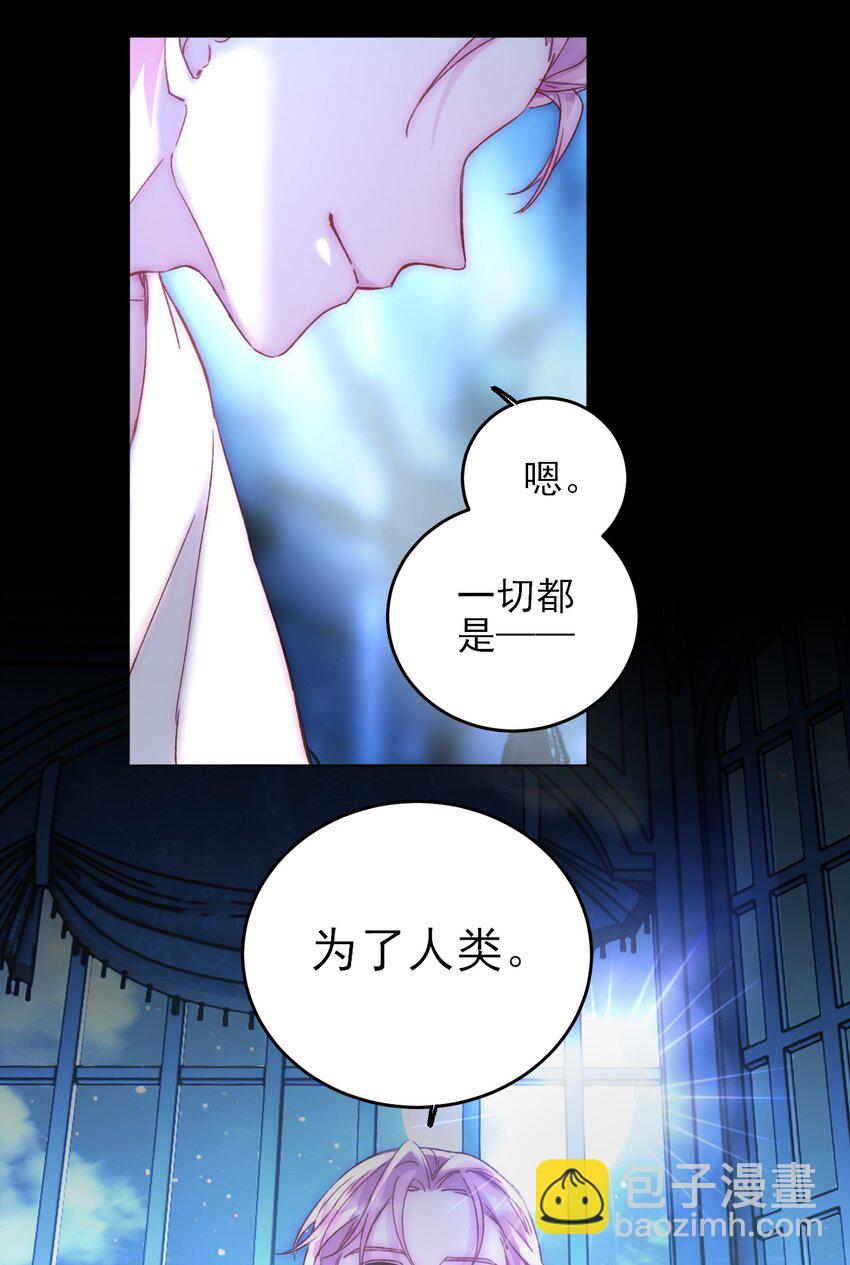 047 您叫我来，就是&hellip;&hellip;？-第48话