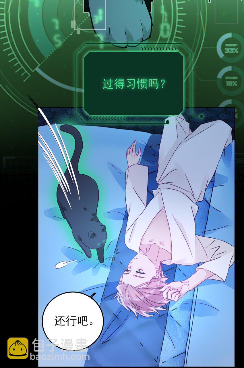 047 您叫我来，就是&hellip;&hellip;？-第48话
