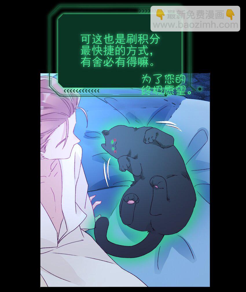 047 您叫我来，就是&hellip;&hellip;？-第48话