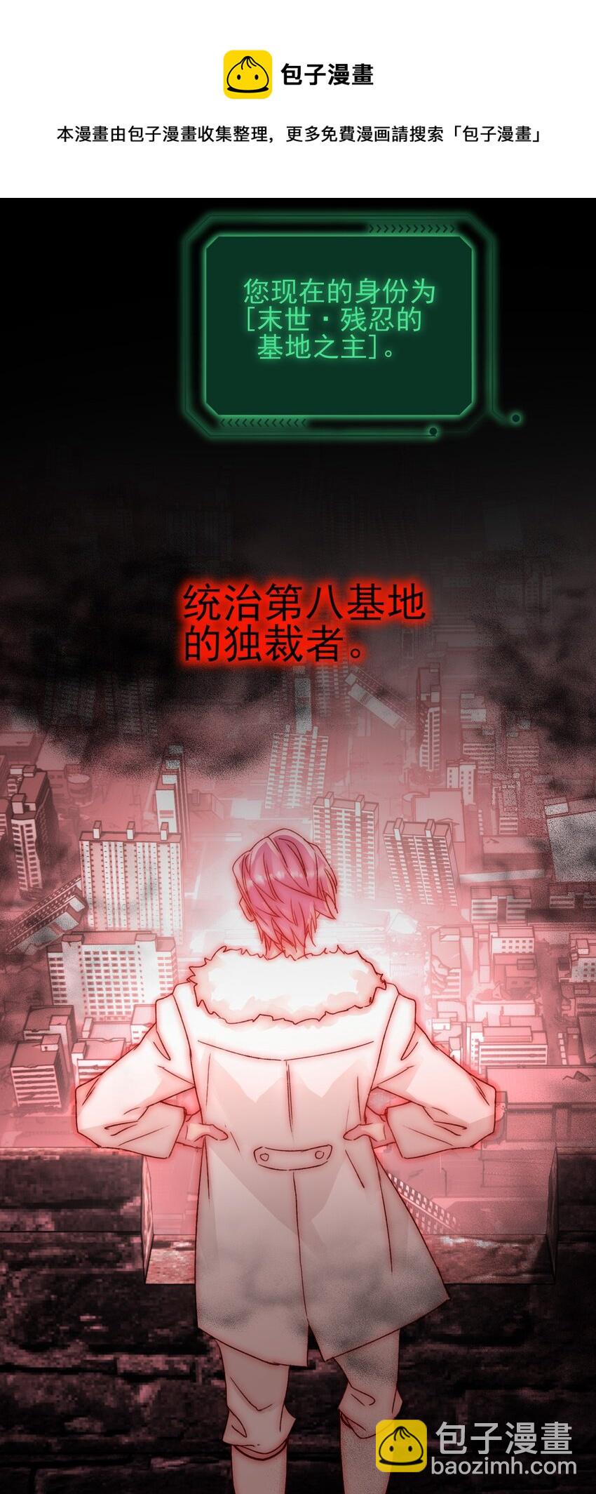 047 您叫我来，就是&hellip;&hellip;？-第48话