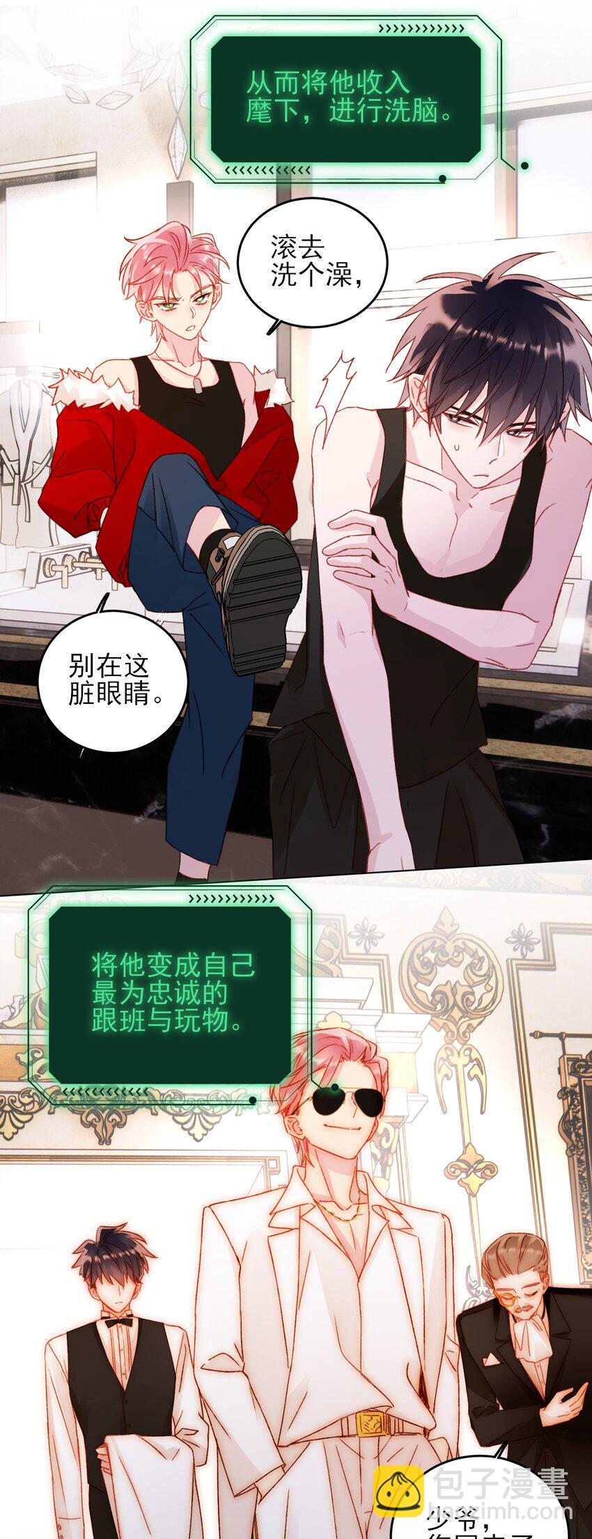 047 您叫我来，就是&hellip;&hellip;？-第48话