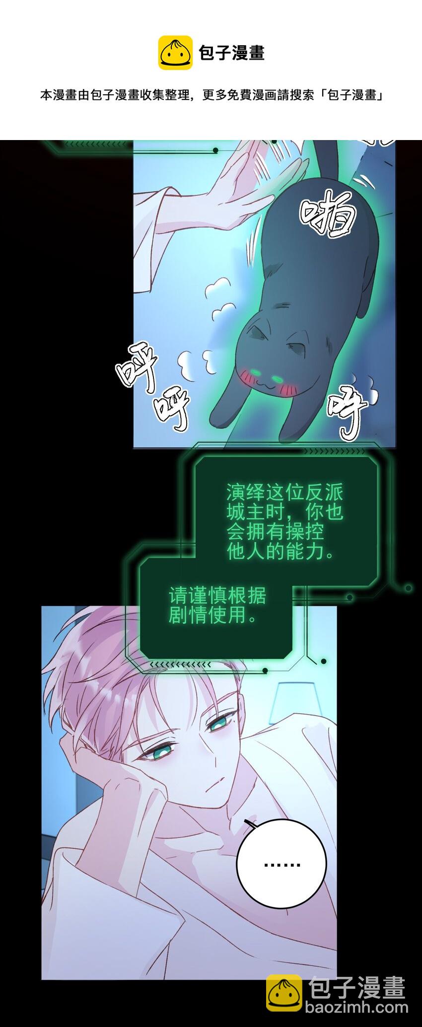 047 您叫我来，就是&hellip;&hellip;？-第48话