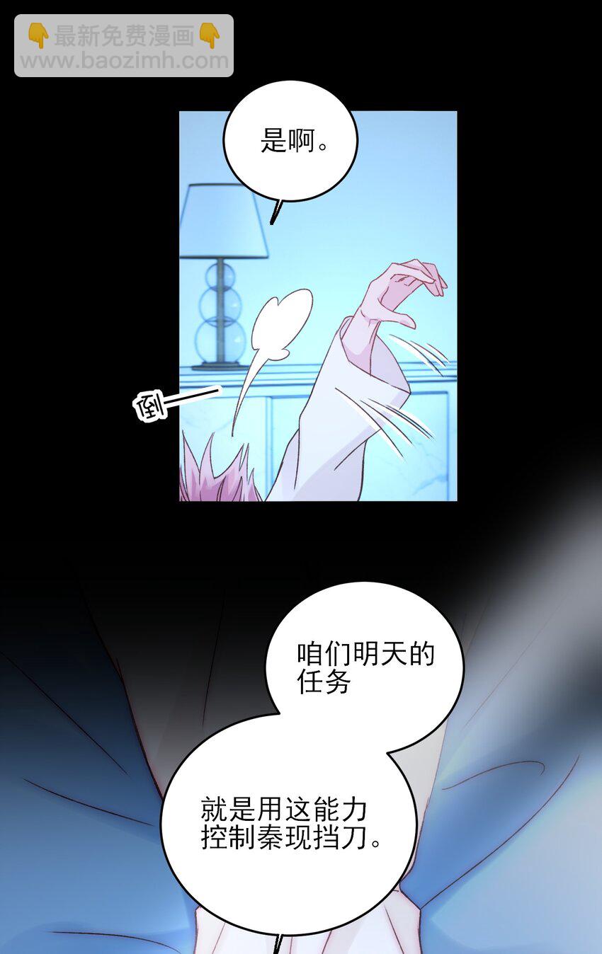 047 您叫我来，就是&hellip;&hellip;？-第48话