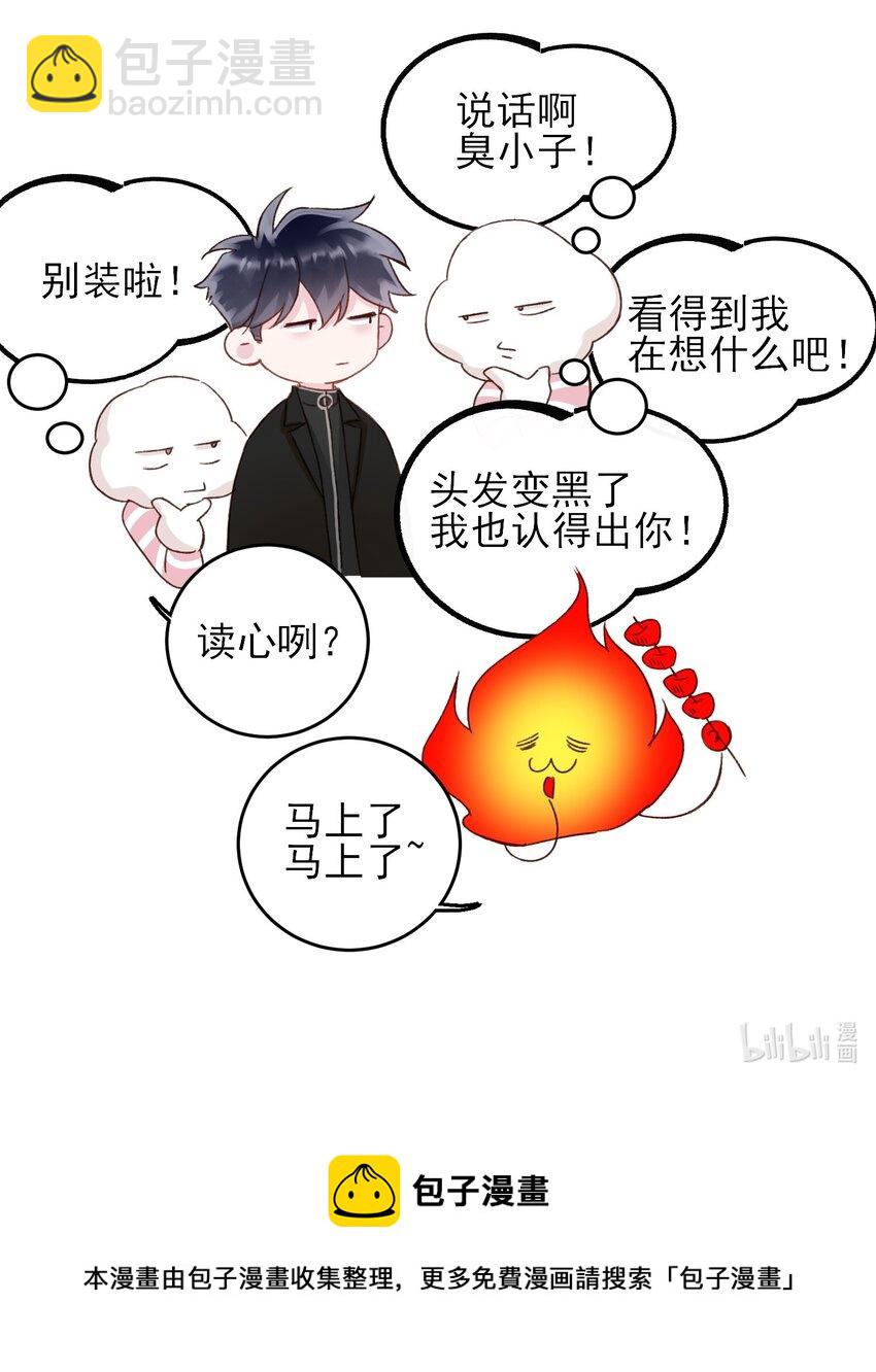 047 您叫我来，就是&hellip;&hellip;？-第48话
