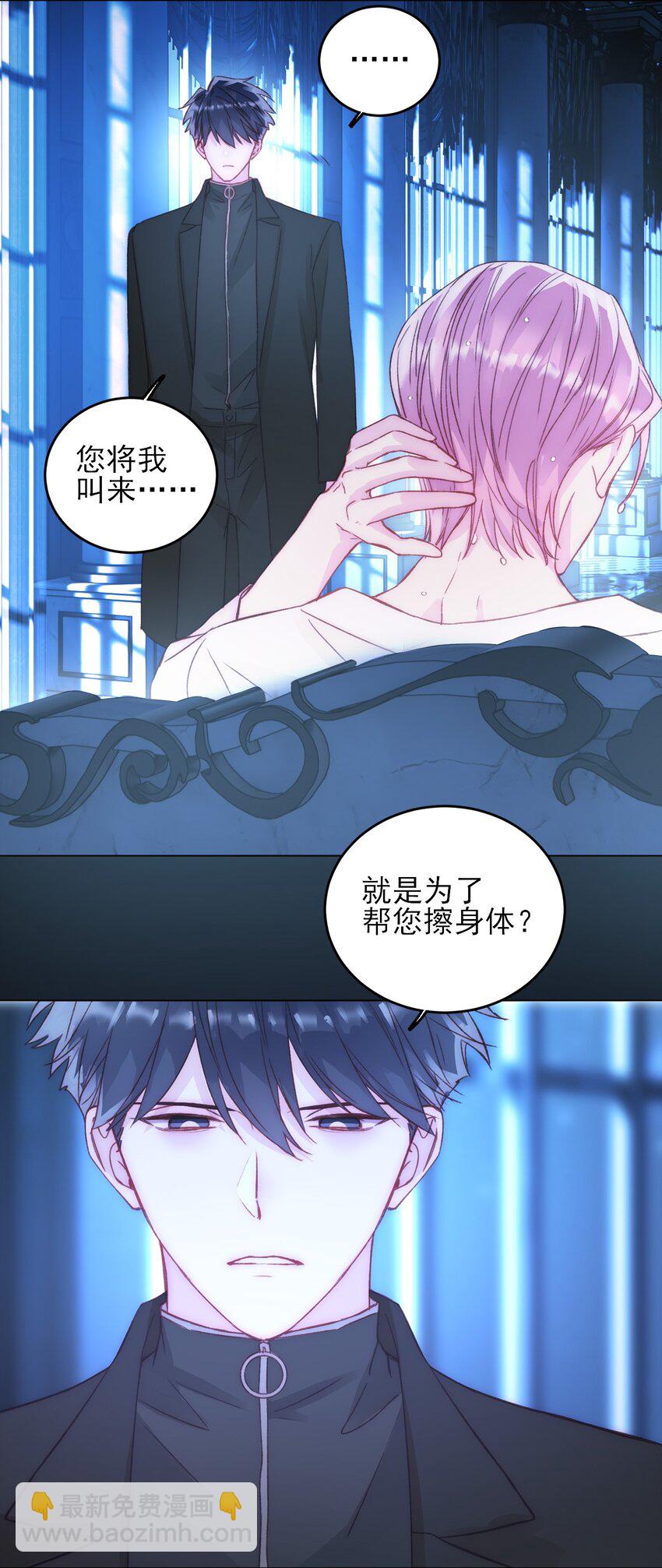 047 您叫我来，就是&hellip;&hellip;？-第48话